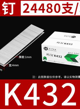 沪心K钉气动枪钉码钉U型钉425K432K438K木工门型钉沙发包装箱钉子