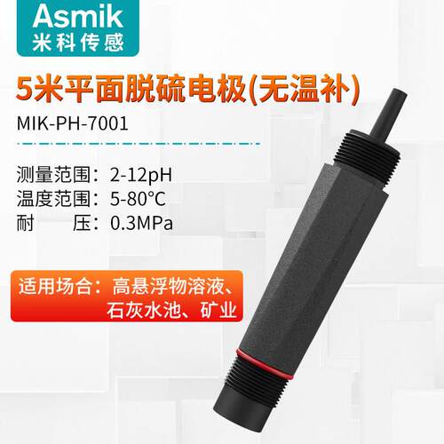 工业PH计控制器水质酸度计测试仪 ORP探头传感器MEACON品牌仪器