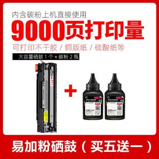 适用惠普M126A M128fp 88A硒鼓 dn墨 fw打印机墨粉盒m226dw
