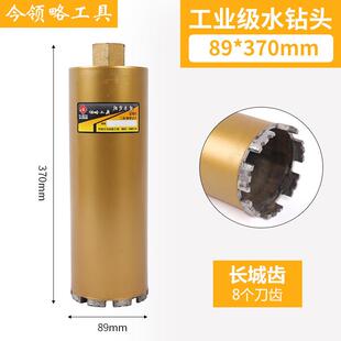 今领略超锋利水钻头工业级钢筋混凝土打孔水钻机扩孔钻开孔器透明