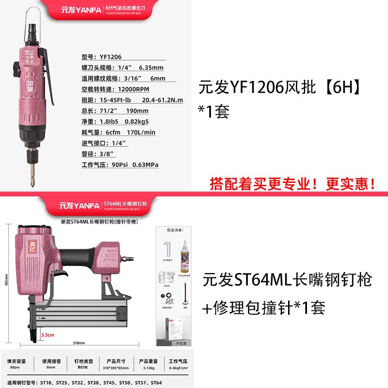 元发气钉枪ST64M长嘴强力钢钉枪 装修吊顶边龙骨射钉枪木工打钉枪