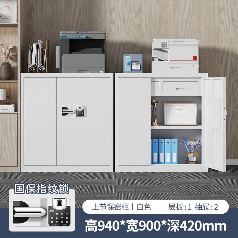 黑色办公室文件柜国宝锁保密柜指纹密码柜办公室储物档案保险柜子,商业/办公家具,文件柜,淘宝优惠券,粉丝福利购,淘宝优惠卷