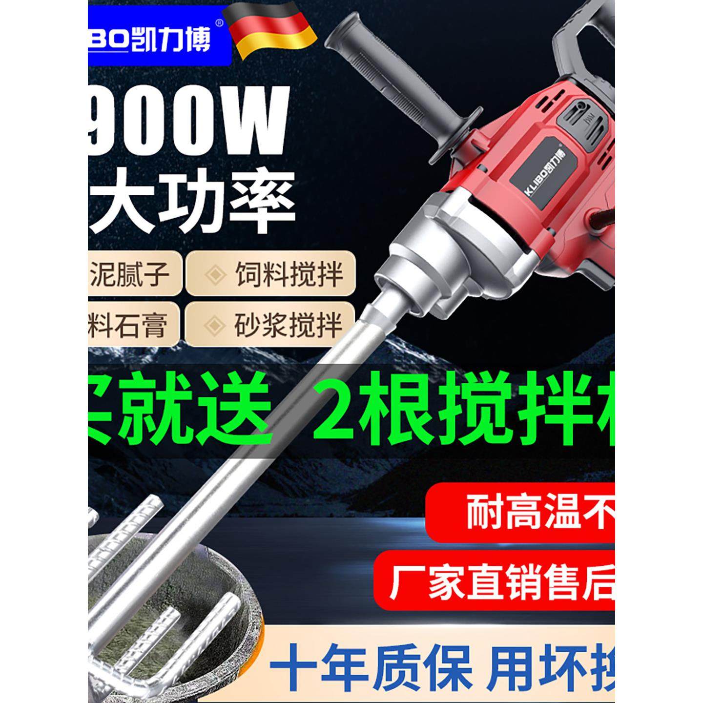 大功率水钻搅拌机水泥砂浆腻子粉搅灰机油漆涂料飞机钻搅拌器打灰,五金/工具,电动搅拌器,淘宝优惠券,粉丝福利购,淘宝优惠卷