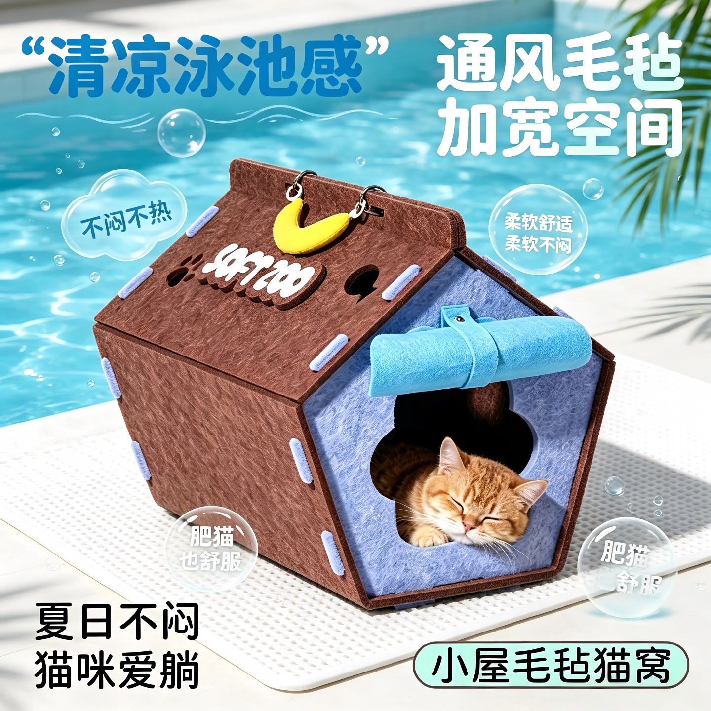 流体动物猫窝四季通用毛毡猫抓板
