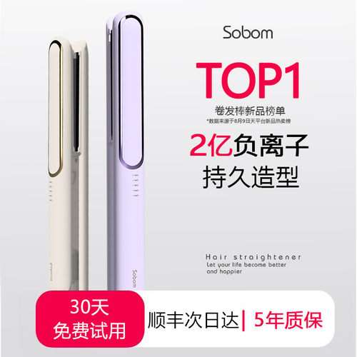 【小红书推荐拉直板】顺丰包邮