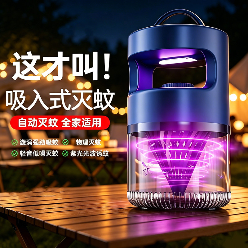 家用吸入灭蚊灯苍蝇诱捕捉电蚊器插电式室内强力高效紫外线紫外线