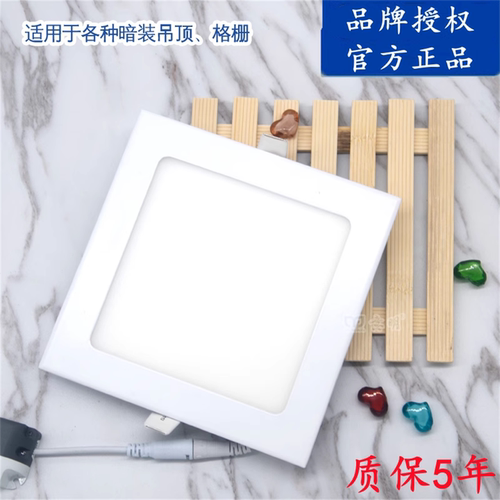正品超薄方形筒灯2公分嵌入式