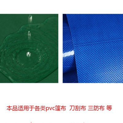 1L刀刮布油布防雨布 蓬布修补专用胶水PVC涂层货车篷布帆布胶水