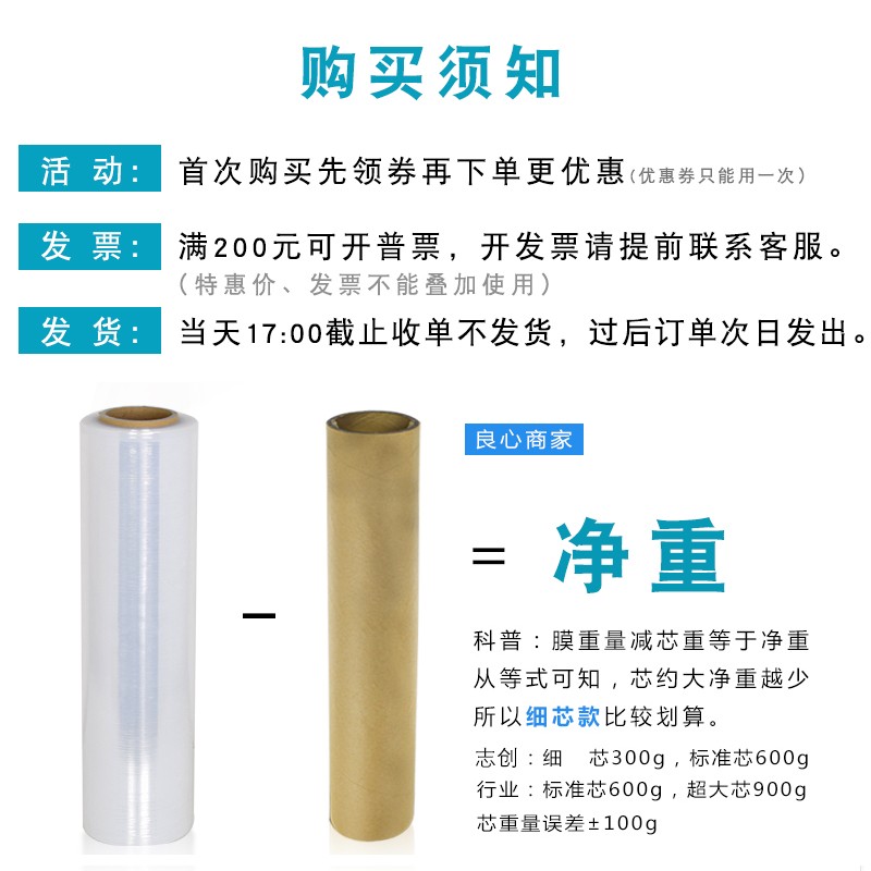 50CM缠绕膜打包膜保鲜绕缠膜大卷PE工业塑料包装膜pe缠绕膜拉伸膜