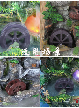 水车轮鱼缸吸水石假山流水喷泉摆件庭院园艺招财配件塑料