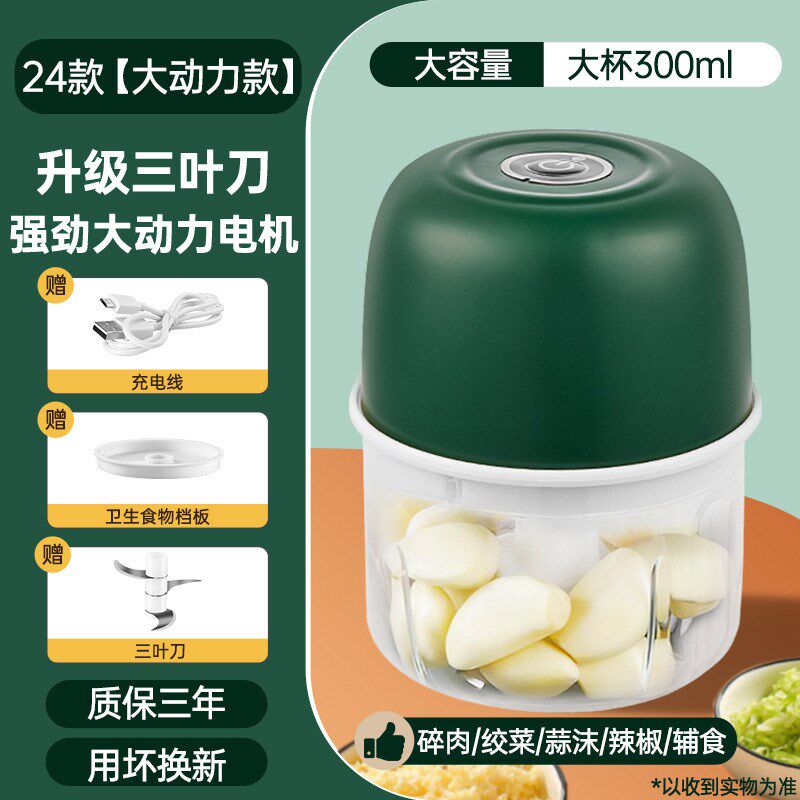 蒜泥大蒜压蒜器绞肉机拉蒜绞蒜机电动打蒜器切蒜蓉搅万百