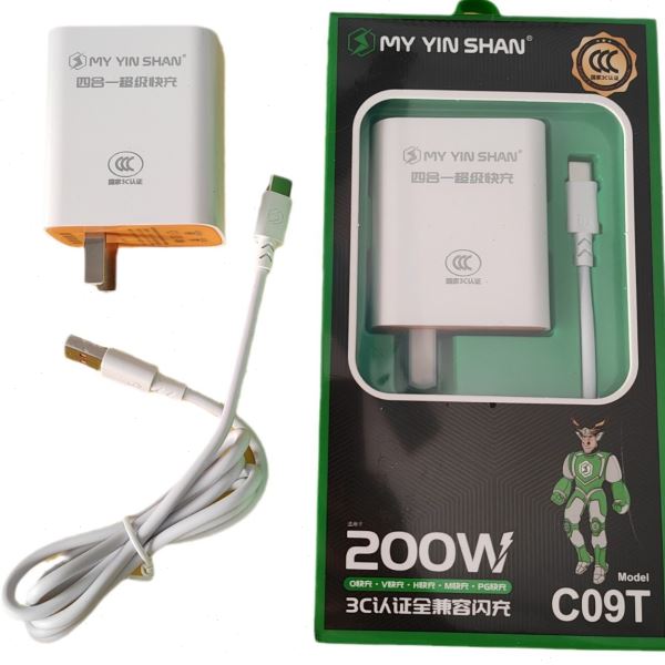 C09T充电器套装手机快充套装200W全兼容闪充充电器3C认证