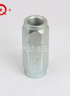 厂家供应LSQ-CV液压单向阀 液压快速接头