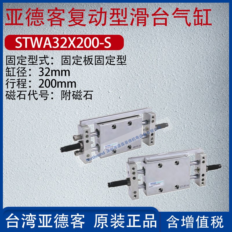 亚德客复型固定板固定型滑台气缸高精密双杆滑台气缸STWA20X100-S