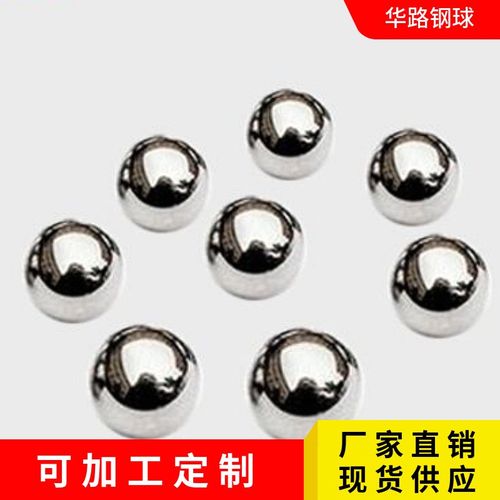 440材质 不锈钢钢球实心抛光珠15mm  滚珠轴承钢球  尺寸齐全