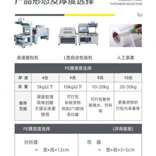 袋 PE透明薄膜热缩膜一次性热收袋子塑封膜热收缩袋打包外包装