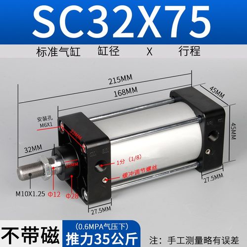 SC32标准气缸不带磁小型气缸大推力自带气动缓冲复动型气缸