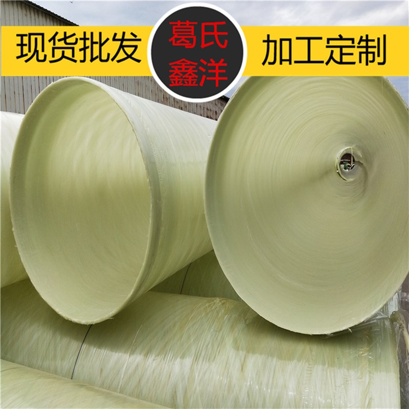 聊城玻璃钢电缆护套管  大口径排污供水管 储存罐化粪池现货价格