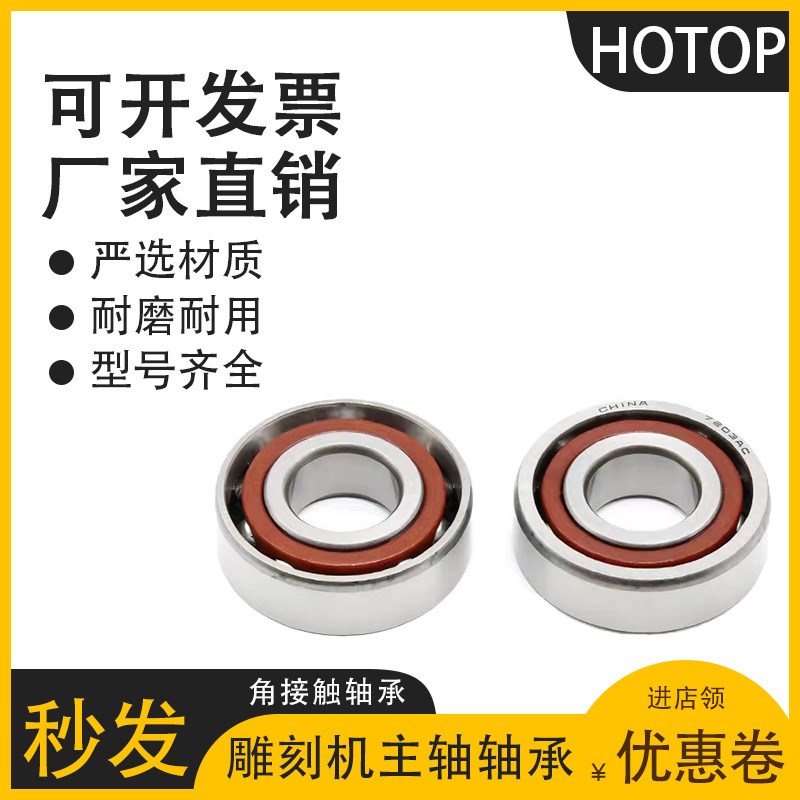 哈尔滨鸿通7238 7240 7244 ACM P6角接触轴承