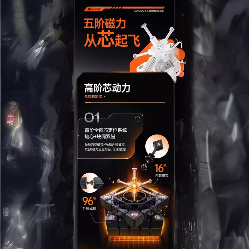 GAN562M五阶磁力魔方全向芯定位磁力轴心GAN562 M五阶磁力魔方