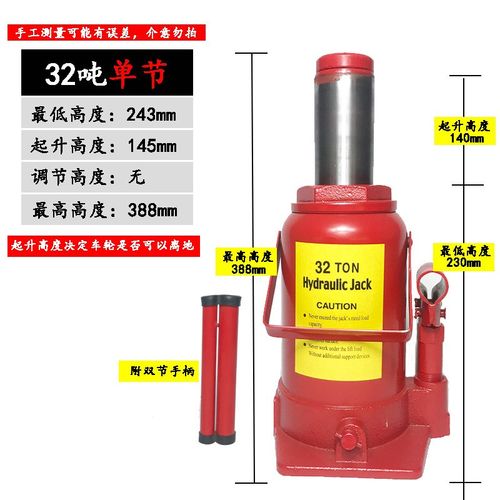 立式千斤顶 液压轿车2T3T5吨8吨 油压10吨12吨20吨32t50t 汽