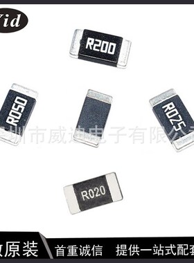 0805贴片合金电阻 0.05R 1% 0.5W R050 50豪欧50mR合金采样电阻