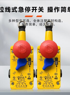 AB罗克韦尔款紧急停止拉绳开关440E-L13042 440E-L13137