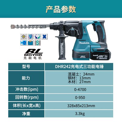 原装DHR242RME充电式集尘电锤18V无刷电机工业级三功能冲击钻