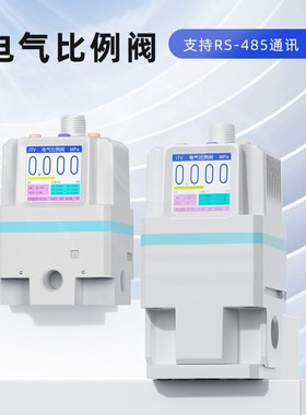电气比例阀ITV200系列205 485通讯 精准调压控制 压力范围0.9MPa