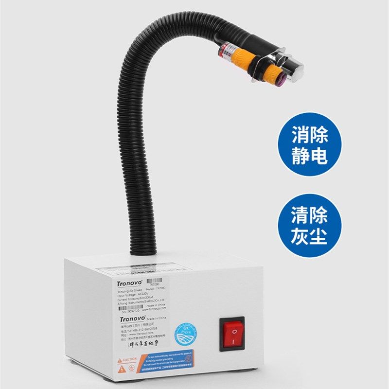 埃用TR7080离子风蛇除静电自动感应高压除灰尘吹风工业静电消除器,清洗/食品/商业设备,离子风机/静电消除器,淘宝优惠券,粉丝福利购,淘宝优惠卷
