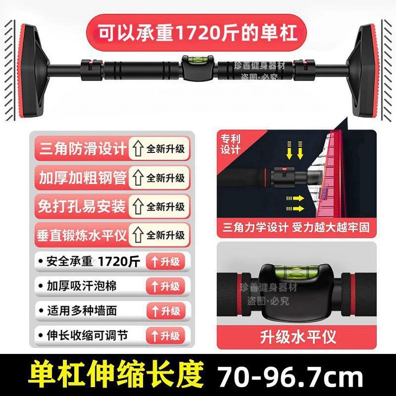 成人单杠家用室内引体向上免打孔儿童单杠健身器材伸缩吊杆单双杠