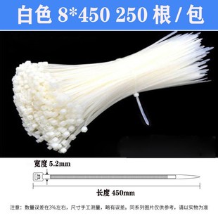 厂家自锁式 450mm户外广告固定塑料线束电线扎带白黑色 尼龙扎带8