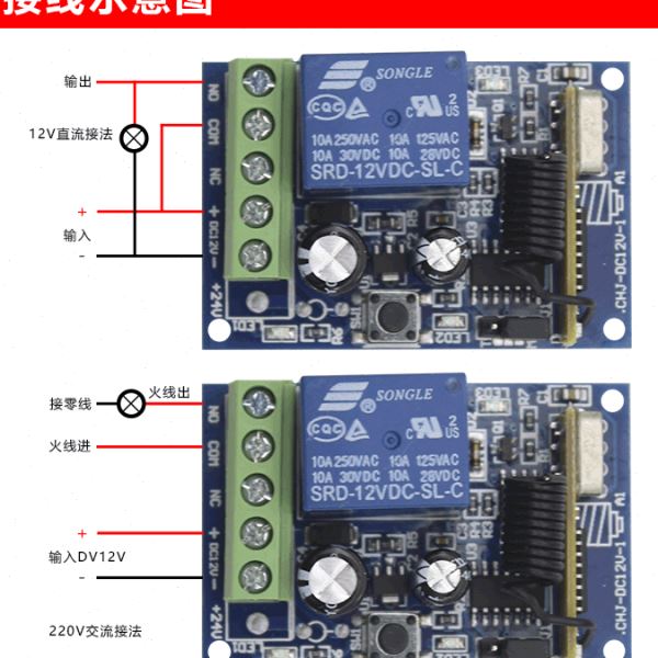 路直流无线遥控开关全套远距离3000米学习型电机水泵灯具控制器