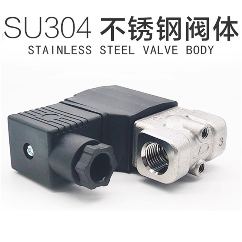 A8L亚德客304不锈钢蒸汽耐高温电磁阀水阀2L030-08 2L050-10/15 2