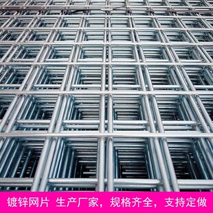 现货加粗电镀钢筋网镀锌铁丝网片电焊网建筑网片金属地暖铁网格片