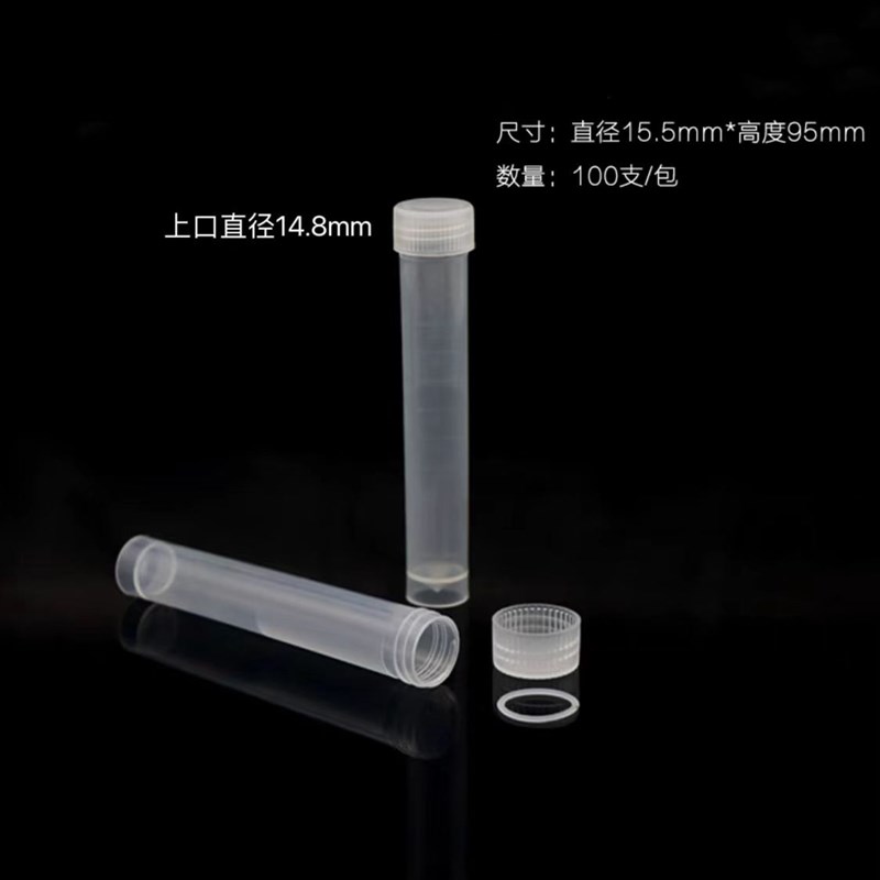 10ml螺口平底冷冻管 离心管 带刻度 塑料可立样品管 100支/包