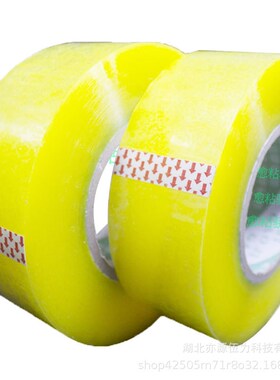 透明胶带快递打包封口宽4.2/4.5/5/6cm黄色大胶带胶纸封箱带