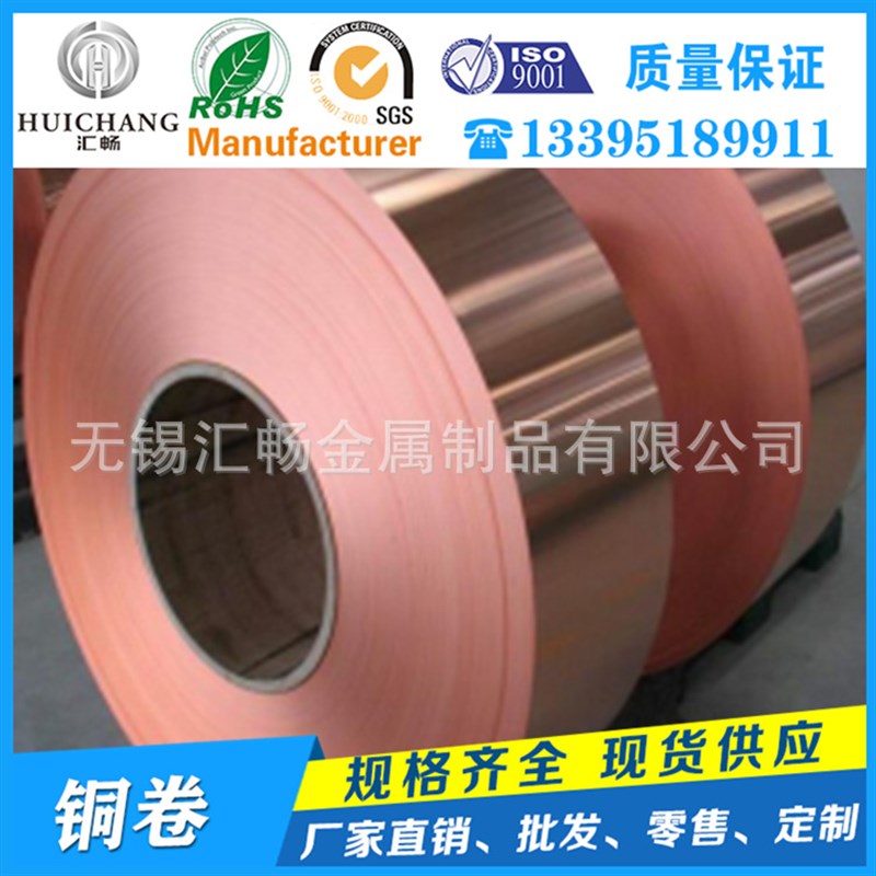 TP1铜箔/C11000//T2纯铜箔/红铜箔/C1100紫铜箔/TP2铜卷板箔