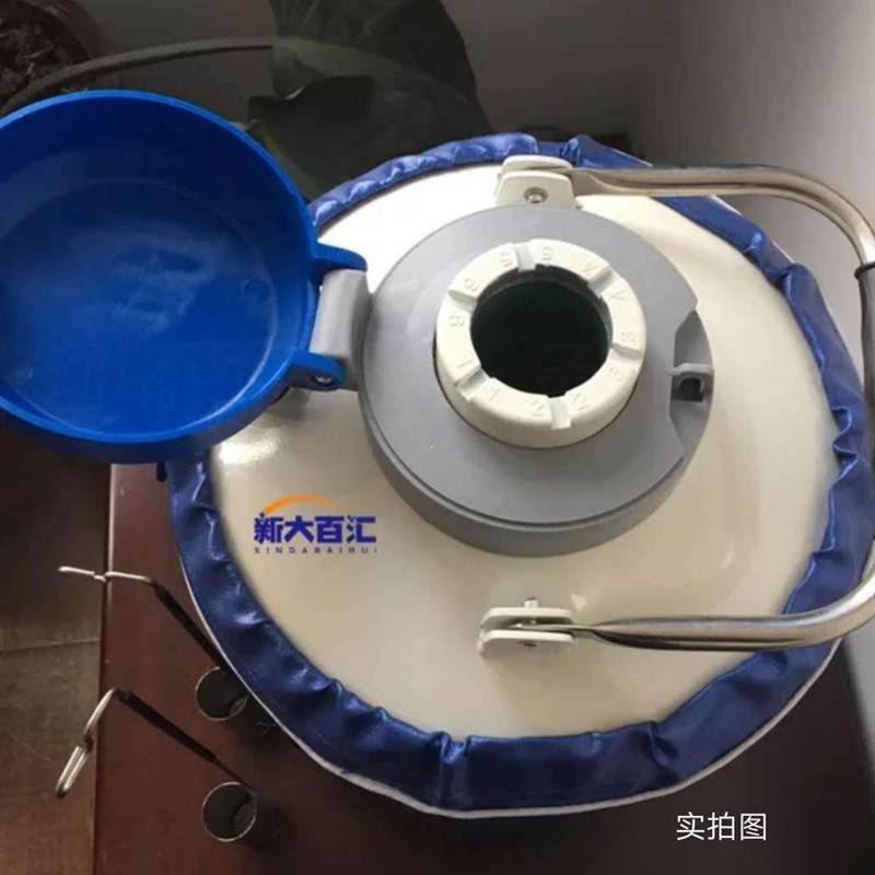 液氮生物容器10升 50/80/125口液氮容器 实验室用低温瓶 新大百汇