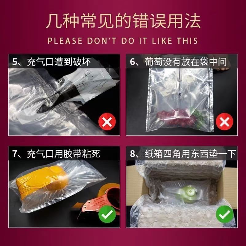 真空袋双层防摔防压缓冲水果包装袋快递打包填充袋新品葡萄包装袋
