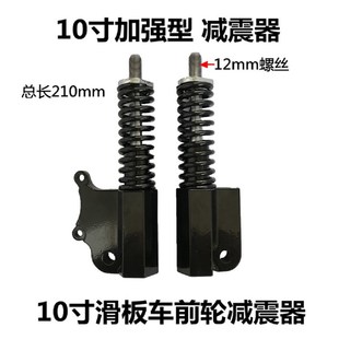 8寸10寸电动滑板车前叉迷你前插管前叉弹簧液压带碟刹前叉减震器