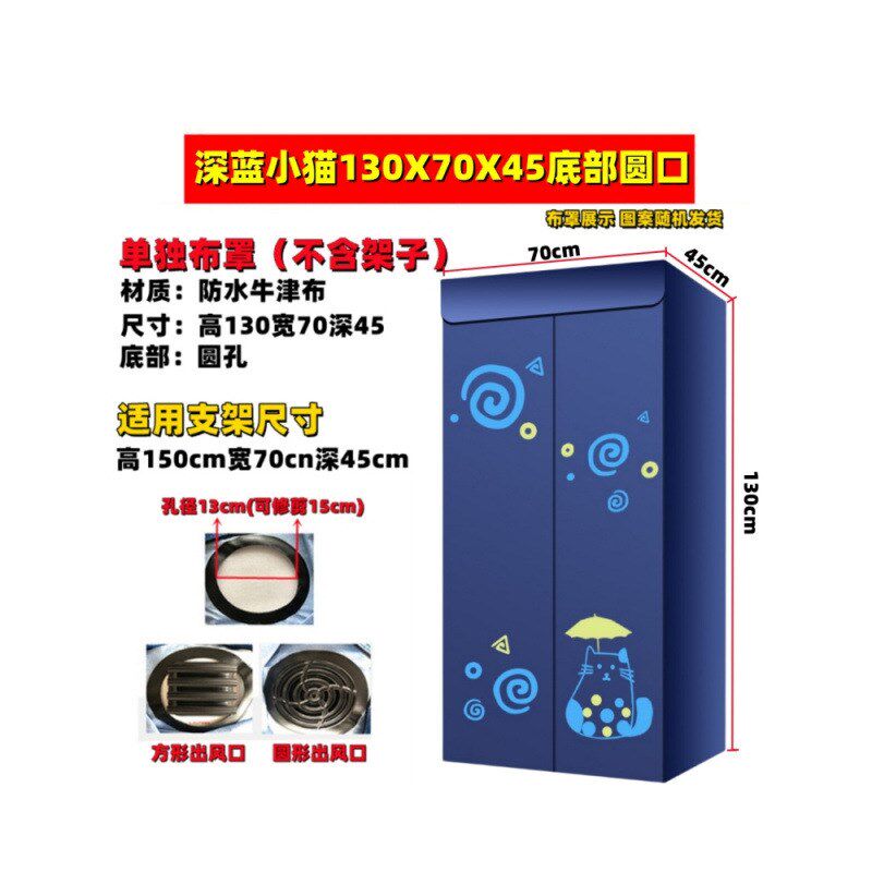 耐用方形家用烘干机罩外罩干衣机罩套干衣机单罩尼龙布罩