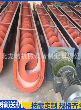 螺旋输送机碳钢不锈钢U型管式LS200300400叶片式粉尘颗粒输送机