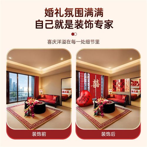 结婚装饰酒店婚房布置全套装婚礼女方出嫁闺房间客厅喜字kt板气球