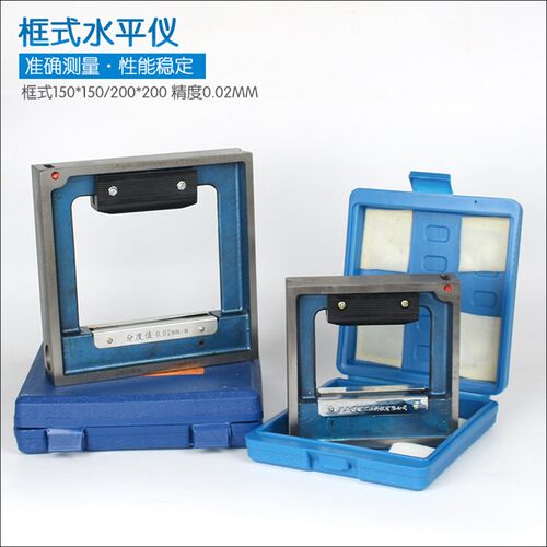 供应框式水平仪 钳工200mm框水平仪 设备调式用水平仪
