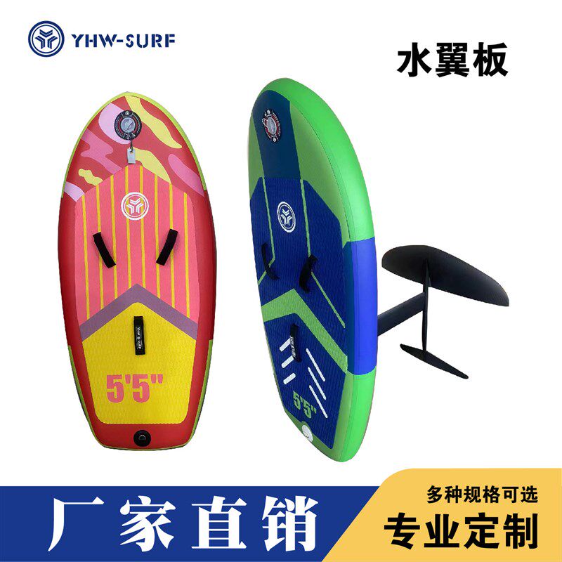 定制加工飞翼板滑水尾翼板户外运动动力冲浪板水上运动防滑冲浪板