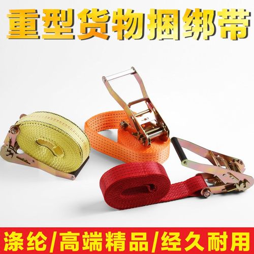 5cm宽短手柄货物捆绑拉紧器大货捆绳固定收紧带真涤纶加宽加厚
