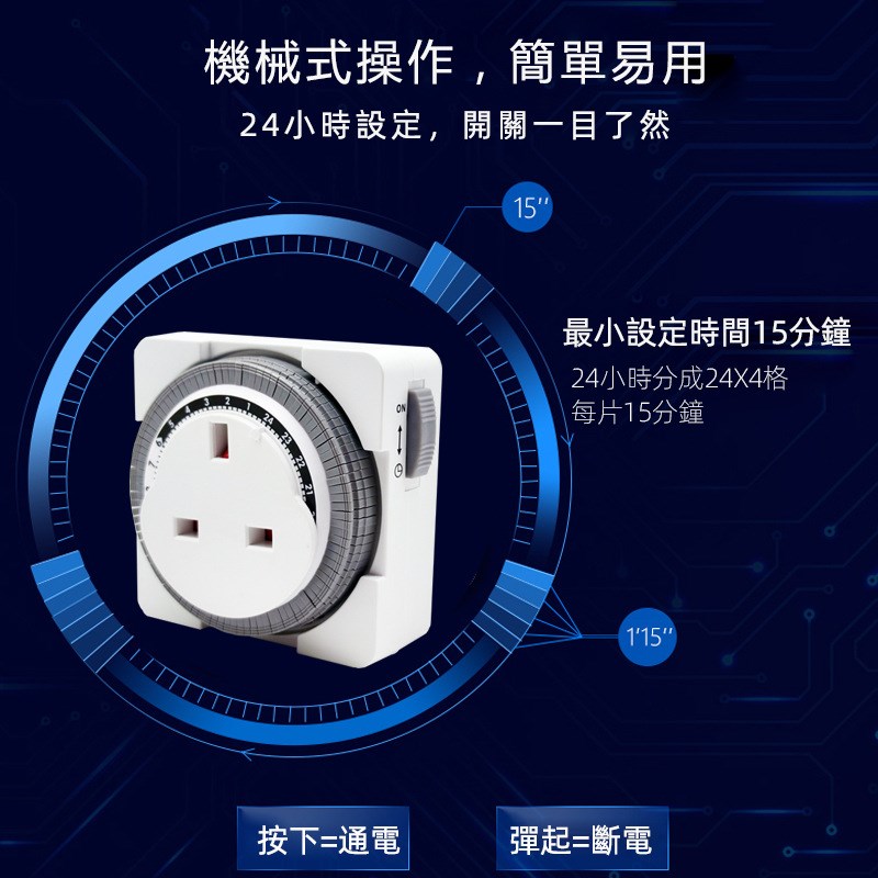 现货英规插头定时开关24小时循环定时防过充智能机械定时器插座