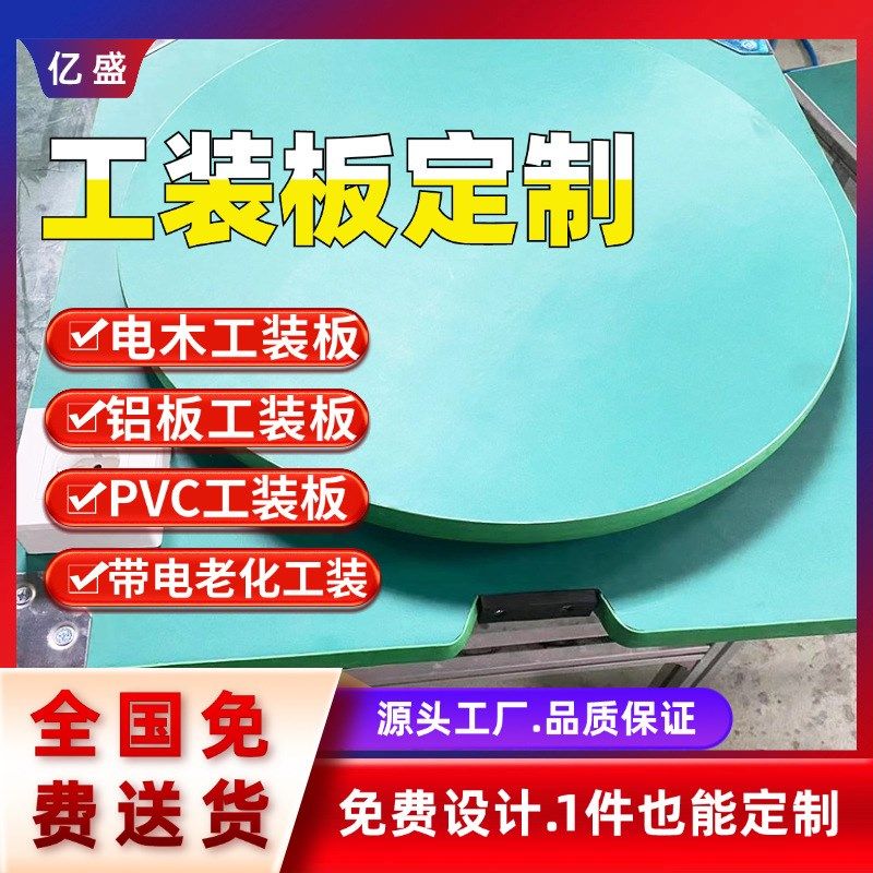 宁波厂家供应防静电工装板PVC工装板倍速链工装板电木工装板,标准件/零部件/工业耗材,防静电板,淘宝优惠券,粉丝福利购,淘宝优惠卷