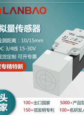 兰宝LE40XZSN15LIUM-D模拟量输出接近开关端子连接 电感式感应器